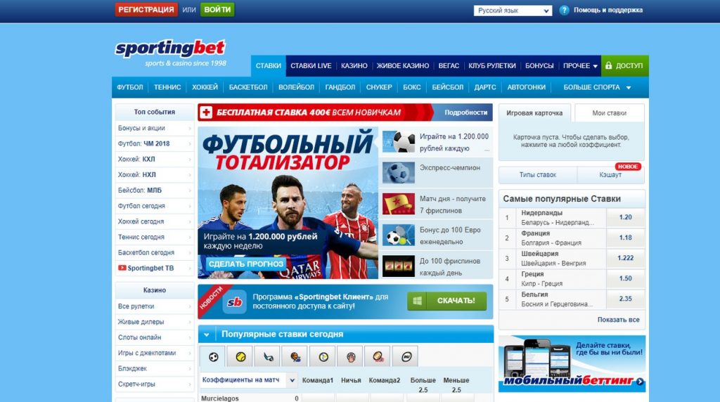 Дизайн официального сайта букмекерской компании Sportingbet